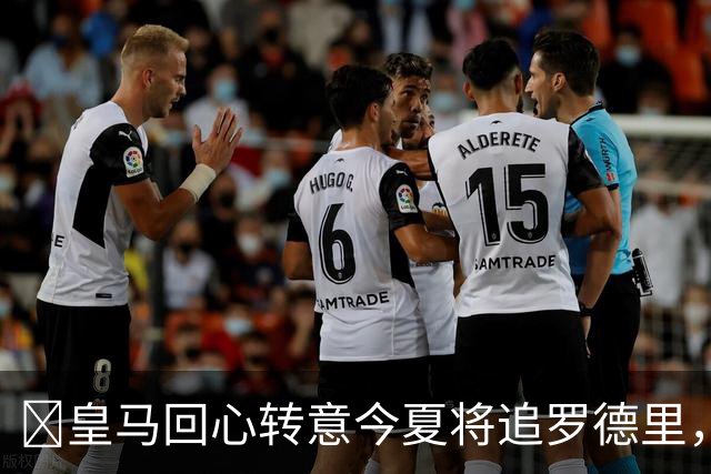​皇马回心转意今夏将追罗德里，球员合同只剩一年
