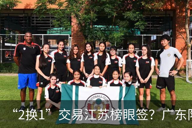 “2换1”交易江苏榜眼签？广东队有望引进曹芷豪，杜锋爱徒成筹码