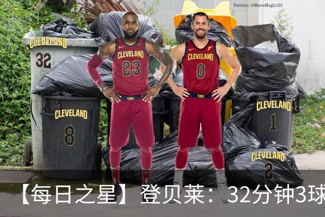 【每日之星】登贝莱：32分钟3球封神 用闪电帽子戏法让批评者闭嘴