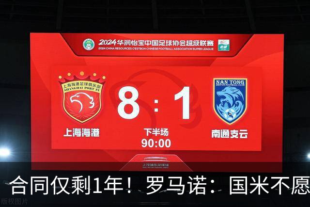 合同仅剩1年！罗马诺：国米不愿4500万签埃德松 英超预算完全不同
