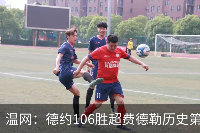 温网：德约106胜超费德勒历史第一 辛纳3-0横扫进八强