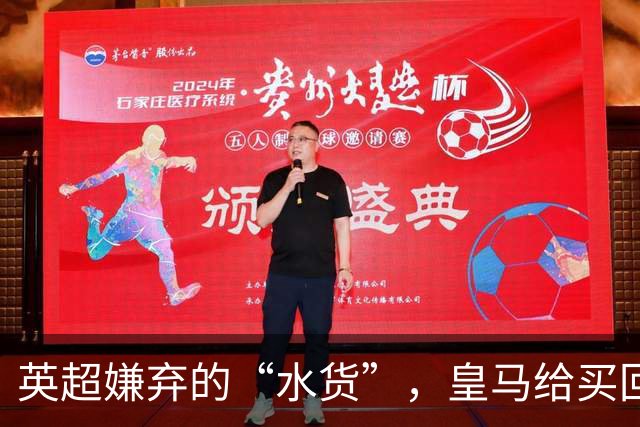 英超嫌弃的“水货”，皇马给买回来，究竟付出了多大的代价？