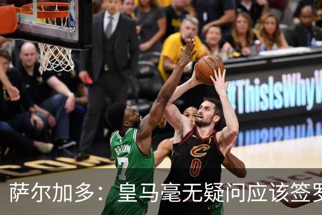 萨尔加多：皇马毫无疑问应该签罗德里，多引进本土球员能稳定球队