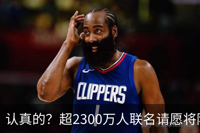 认真的？超2300万人联名请愿将阿根廷永久逐出世界杯