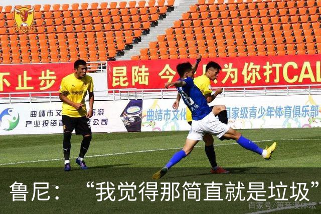 鲁尼：“我觉得那简直就是垃圾”，BBC凭现场能量压过ITV拿下世界杯转播战